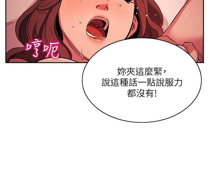 《攻略大师》漫画最新章节第80话 80免费下拉式在线观看章节第【12】张图片