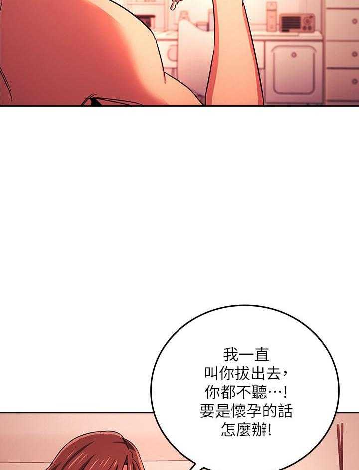 《攻略大师》漫画最新章节第81话 81免费下拉式在线观看章节第【11】张图片