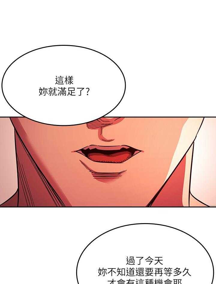 《攻略大师》漫画最新章节第81话 81免费下拉式在线观看章节第【3】张图片