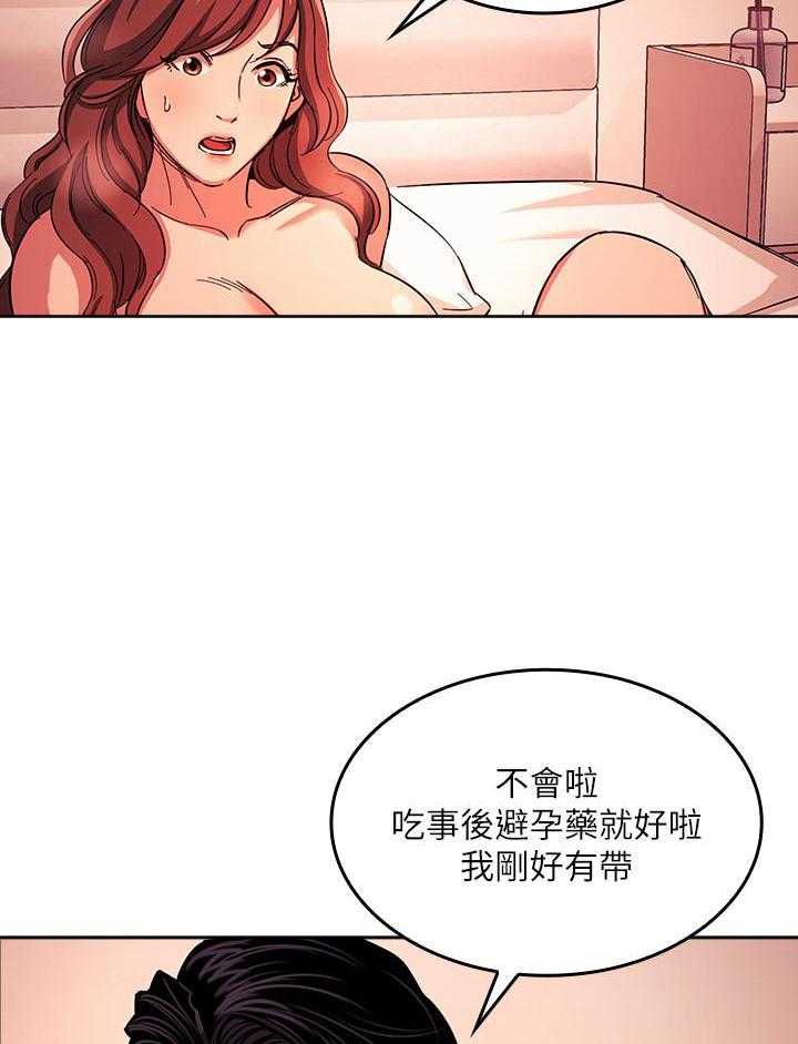 《攻略大师》漫画最新章节第81话 81免费下拉式在线观看章节第【10】张图片