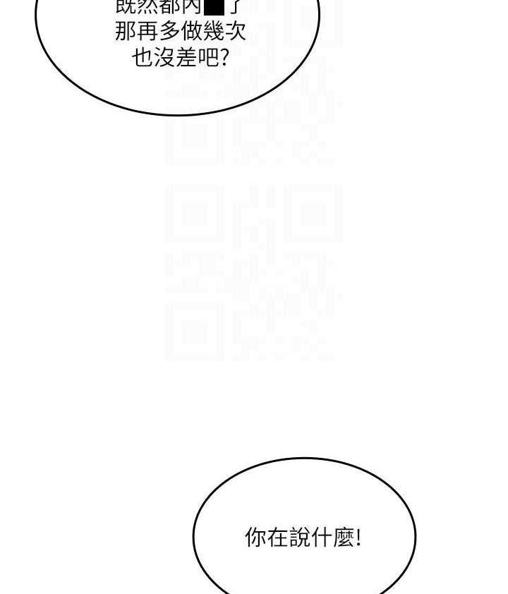 《攻略大师》漫画最新章节第81话 81免费下拉式在线观看章节第【6】张图片