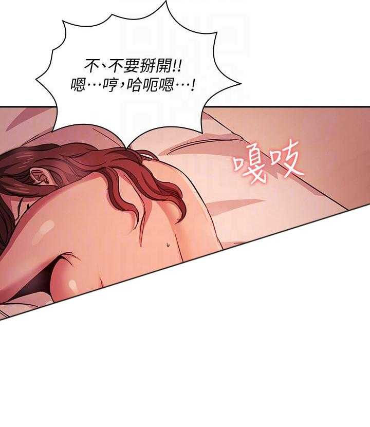 《攻略大师》漫画最新章节第83话 83免费下拉式在线观看章节第【9】张图片