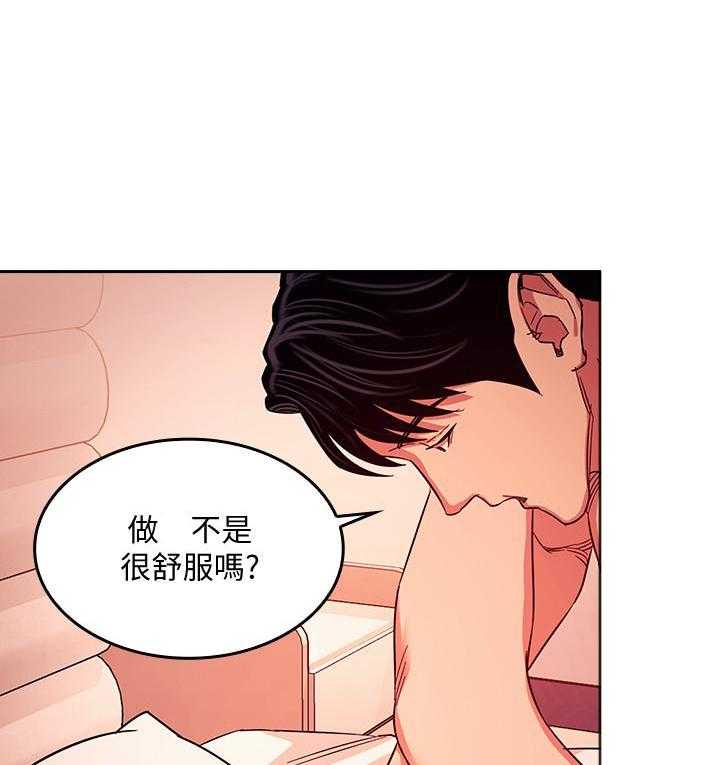 《攻略大师》漫画最新章节第83话 83免费下拉式在线观看章节第【21】张图片