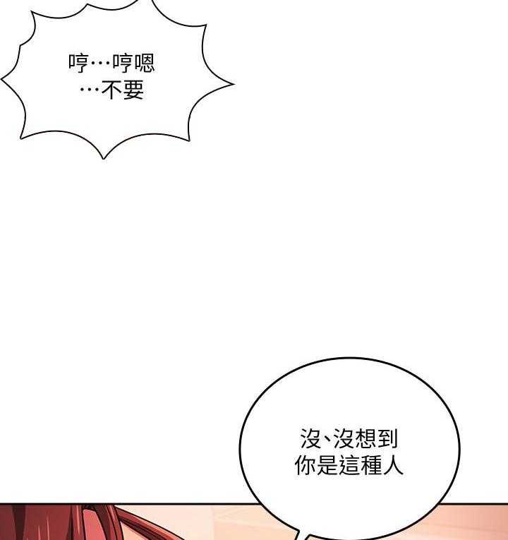 《攻略大师》漫画最新章节第83话 83免费下拉式在线观看章节第【18】张图片