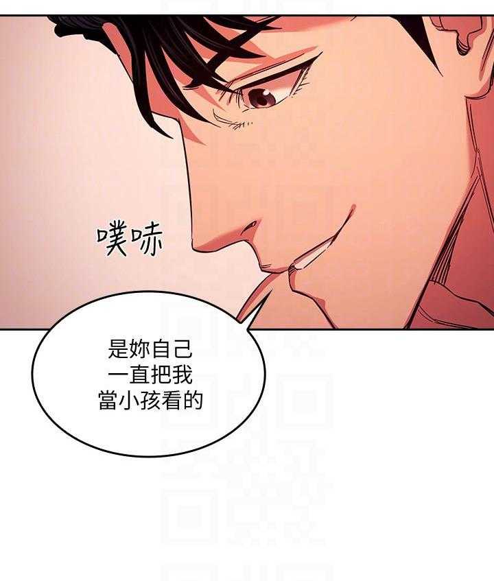 《攻略大师》漫画最新章节第83话 83免费下拉式在线观看章节第【16】张图片