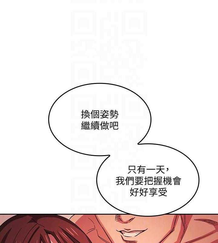 《攻略大师》漫画最新章节第83话 83免费下拉式在线观看章节第【3】张图片