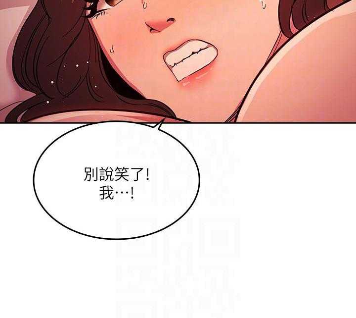 《攻略大师》漫画最新章节第83话 83免费下拉式在线观看章节第【22】张图片