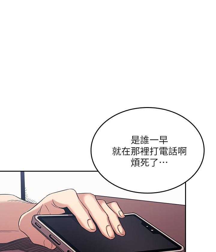 《攻略大师》漫画最新章节第84话 84免费下拉式在线观看章节第【11】张图片