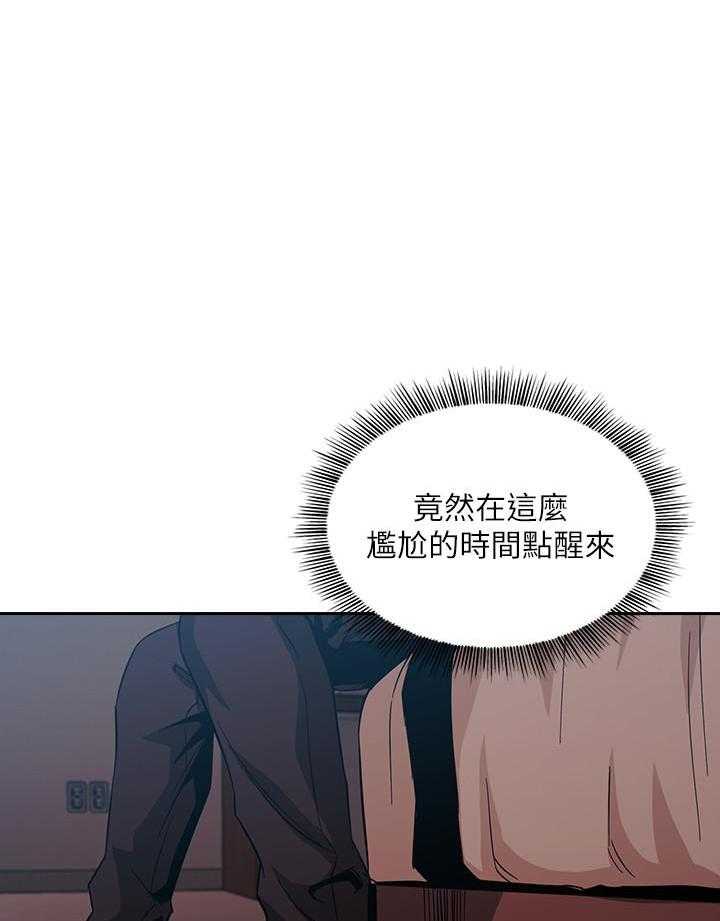 《攻略大师》漫画最新章节第84话 84免费下拉式在线观看章节第【20】张图片