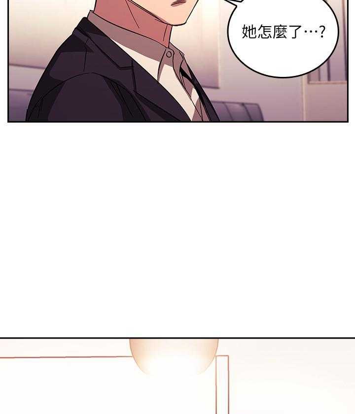 《攻略大师》漫画最新章节第86话 86免费下拉式在线观看章节第【6】张图片