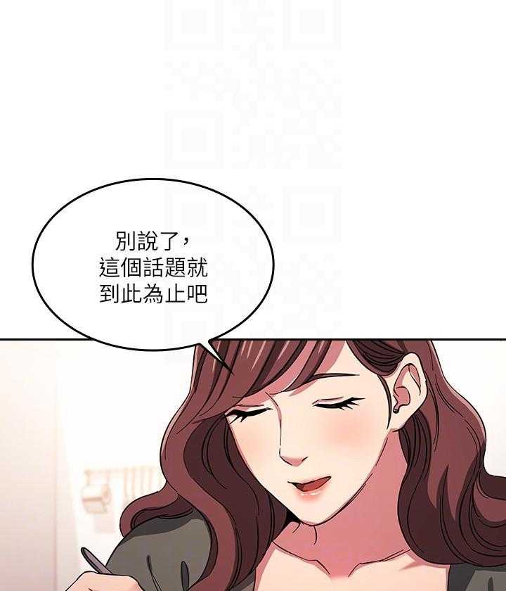 《攻略大师》漫画最新章节第87话 87免费下拉式在线观看章节第【11】张图片