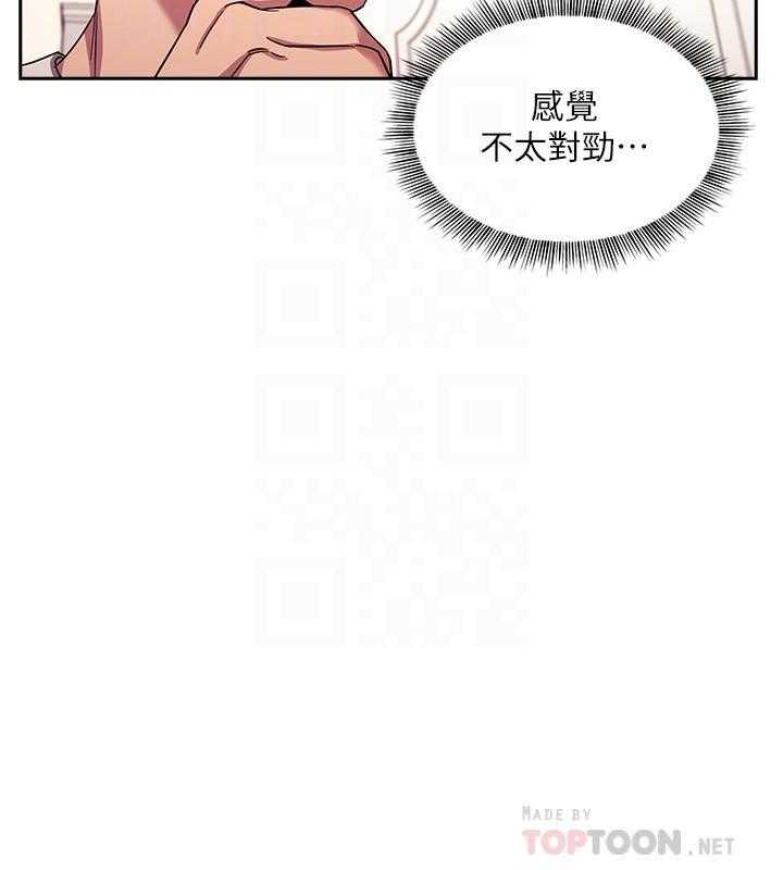 《攻略大师》漫画最新章节第87话 87免费下拉式在线观看章节第【1】张图片