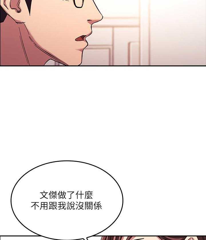 《攻略大师》漫画最新章节第87话 87免费下拉式在线观看章节第【14】张图片