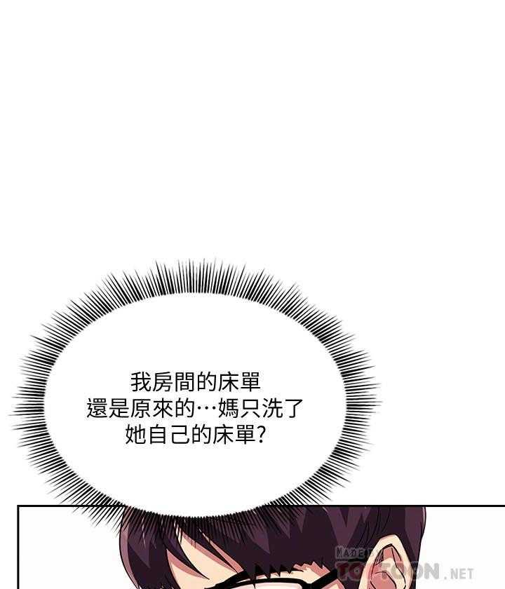 《攻略大师》漫画最新章节第88话 88免费下拉式在线观看章节第【9】张图片