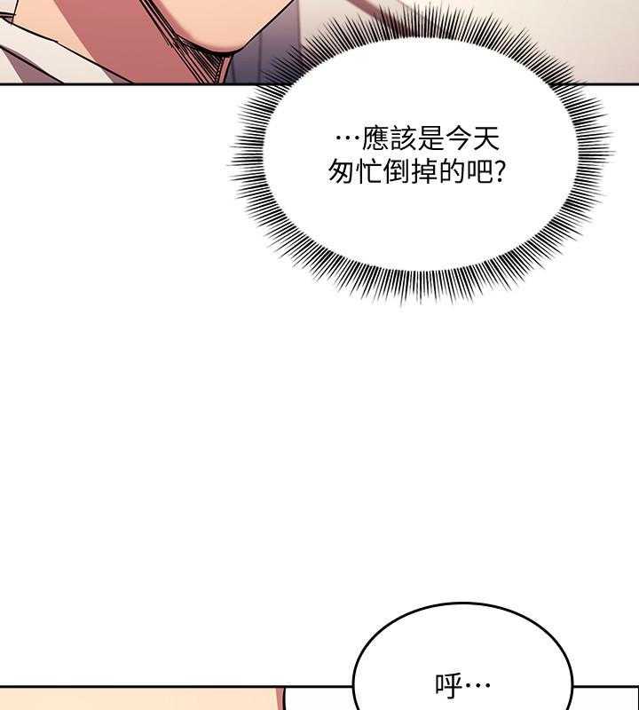 《攻略大师》漫画最新章节第88话 88免费下拉式在线观看章节第【3】张图片