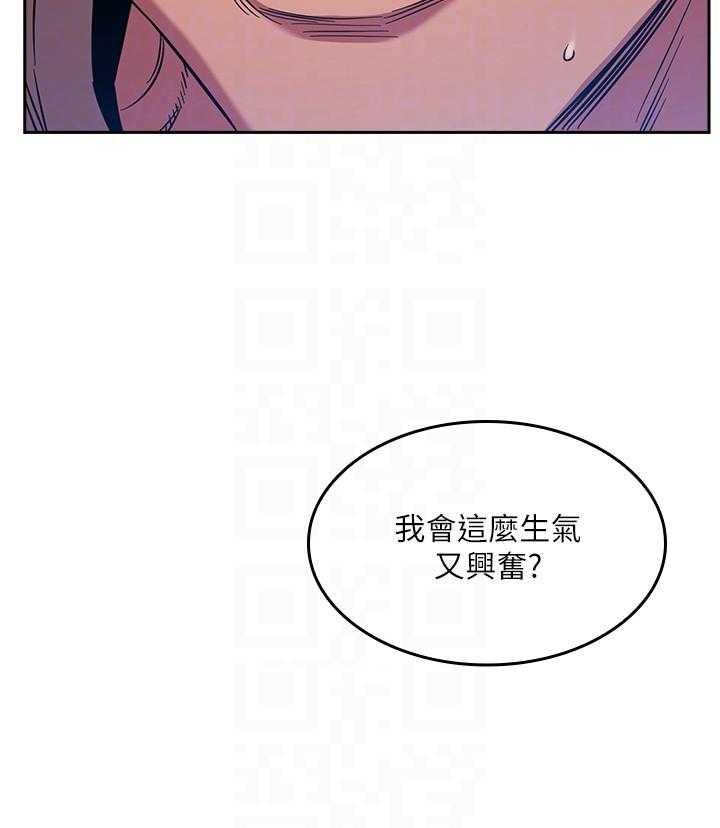 《攻略大师》漫画最新章节第90话 90免费下拉式在线观看章节第【12】张图片