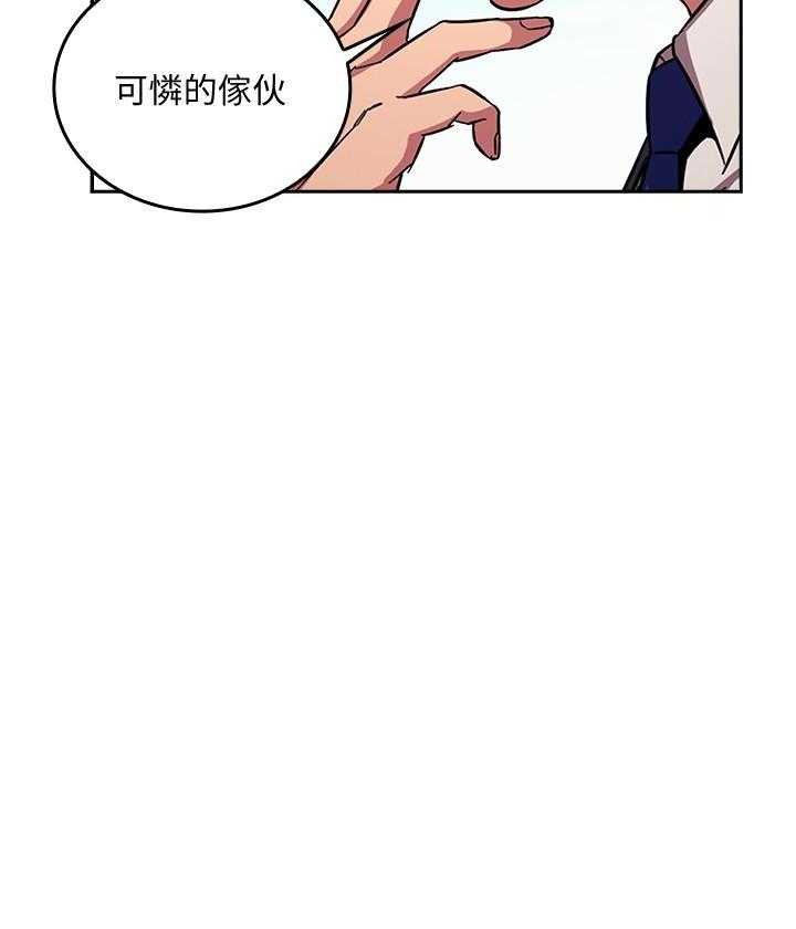 《攻略大师》漫画最新章节第91话 91免费下拉式在线观看章节第【4】张图片