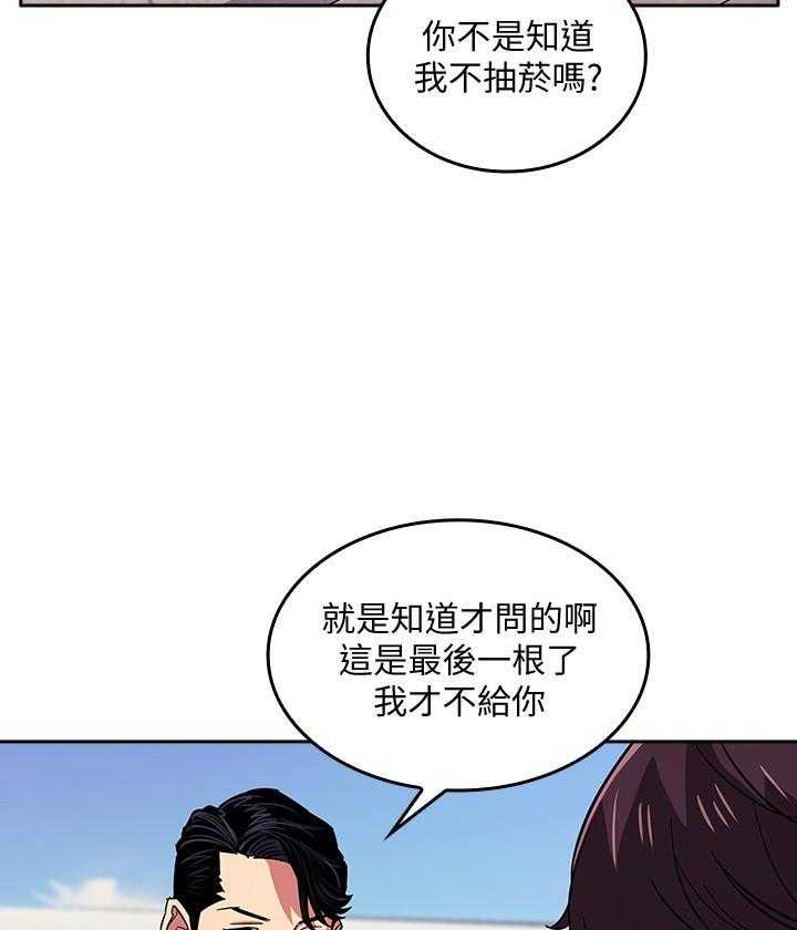 《攻略大师》漫画最新章节第91话 91免费下拉式在线观看章节第【14】张图片