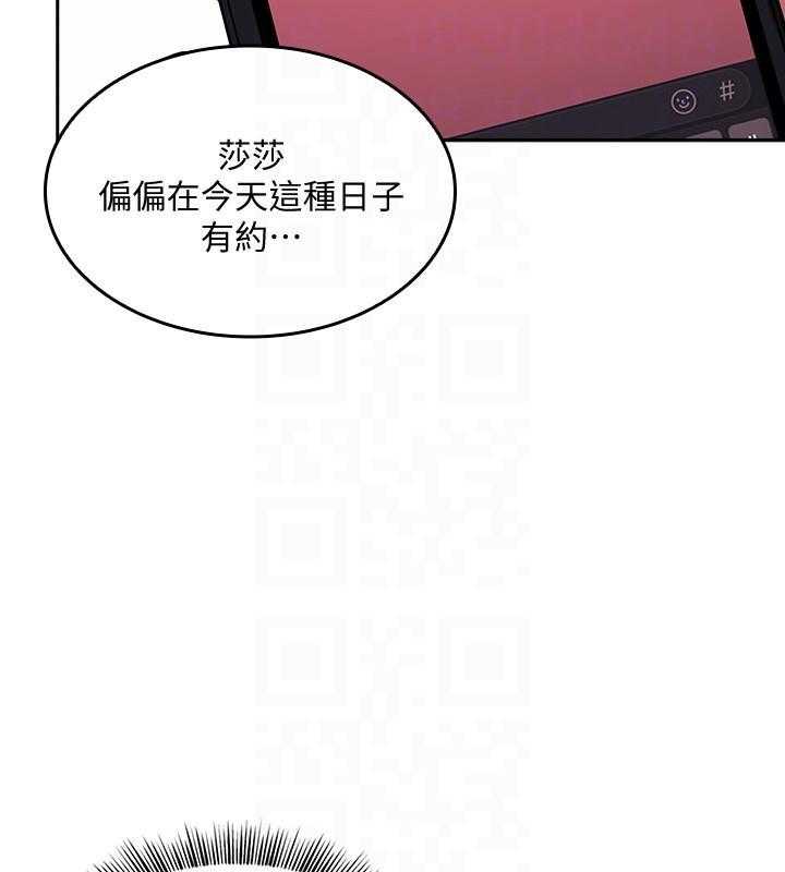 《攻略大师》漫画最新章节第92话 92免费下拉式在线观看章节第【3】张图片