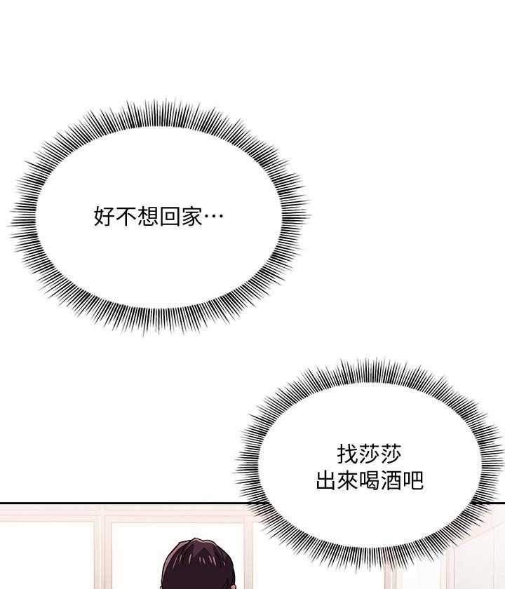 《攻略大师》漫画最新章节第92话 92免费下拉式在线观看章节第【7】张图片