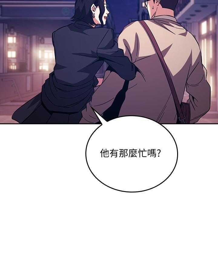 《攻略大师》漫画最新章节第93话 93免费下拉式在线观看章节第【9】张图片