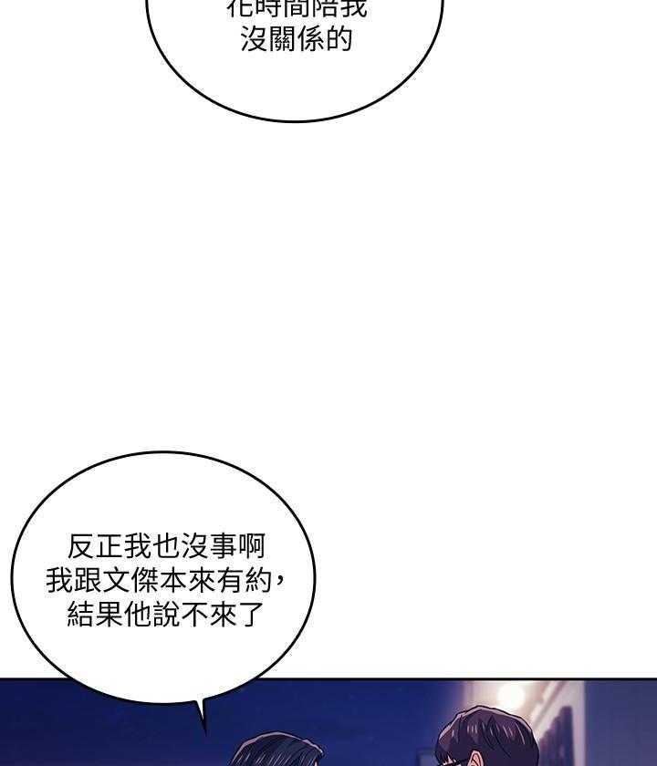 《攻略大师》漫画最新章节第93话 93免费下拉式在线观看章节第【10】张图片