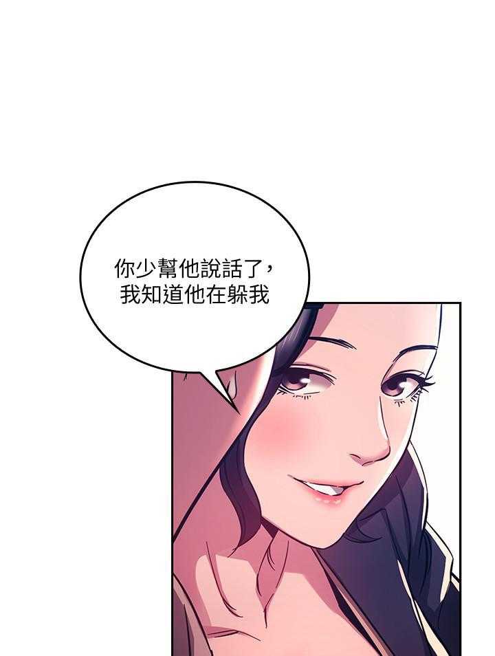 《攻略大师》漫画最新章节第93话 93免费下拉式在线观看章节第【6】张图片