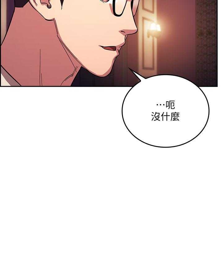 《攻略大师》漫画最新章节第94话 94免费下拉式在线观看章节第【6】张图片