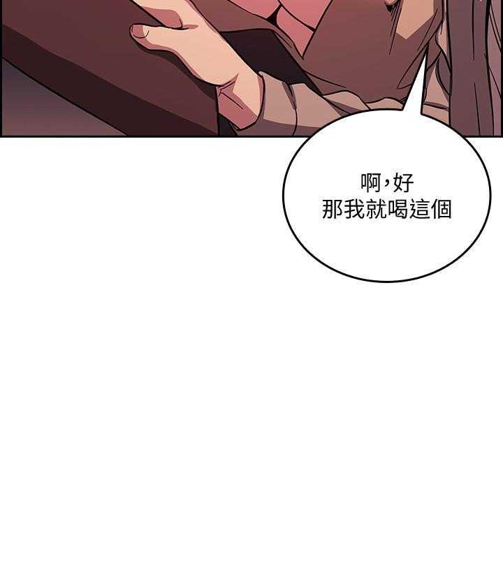 《攻略大师》漫画最新章节第94话 94免费下拉式在线观看章节第【9】张图片