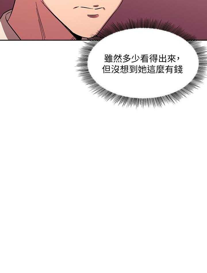 《攻略大师》漫画最新章节第94话 94免费下拉式在线观看章节第【14】张图片