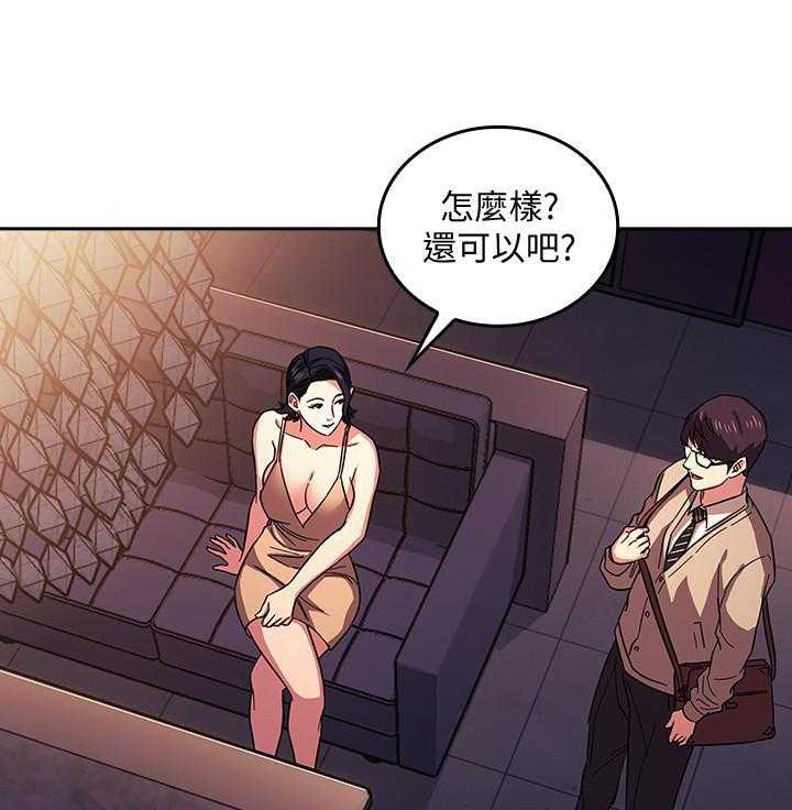 《攻略大师》漫画最新章节第94话 94免费下拉式在线观看章节第【21】张图片