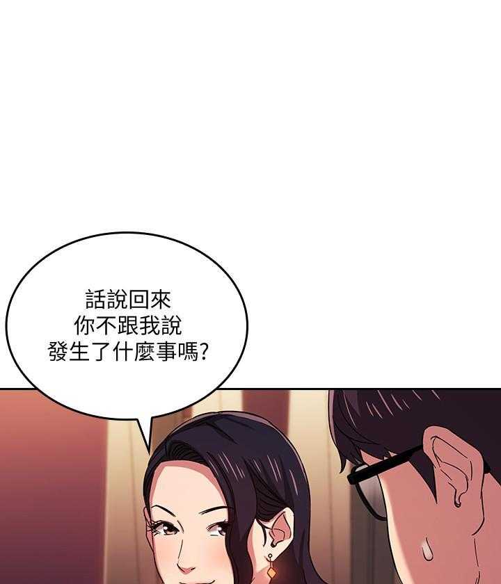 《攻略大师》漫画最新章节第95话 95免费下拉式在线观看章节第【11】张图片