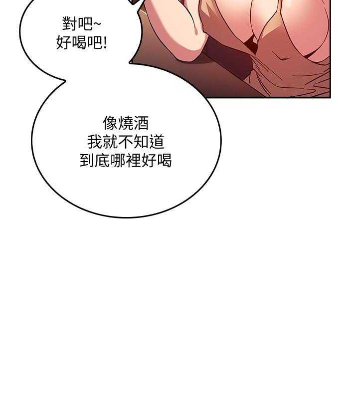 《攻略大师》漫画最新章节第95话 95免费下拉式在线观看章节第【19】张图片