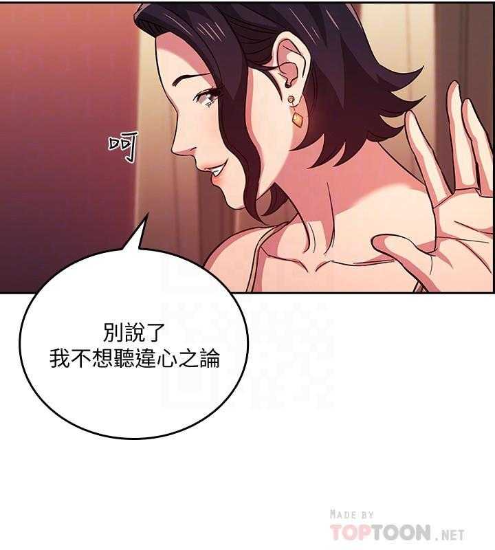 《攻略大师》漫画最新章节第97话 97免费下拉式在线观看章节第【10】张图片