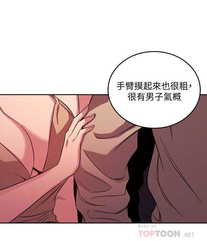 《攻略大师》漫画最新章节第97话 97免费下拉式在线观看章节第【18】张图片