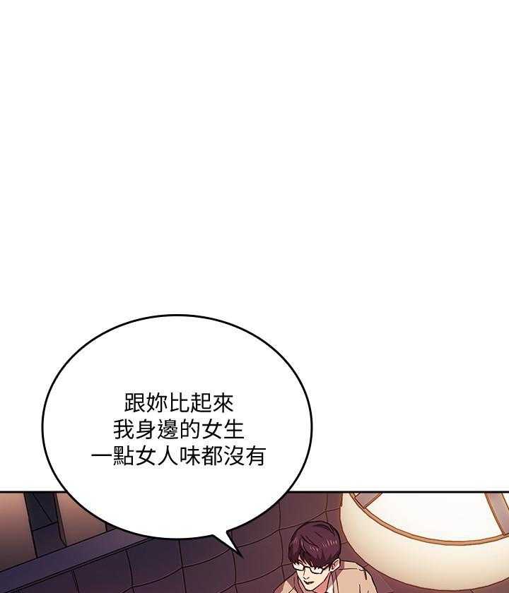 《攻略大师》漫画最新章节第97话 97免费下拉式在线观看章节第【9】张图片