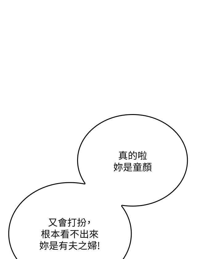 《攻略大师》漫画最新章节第97话 97免费下拉式在线观看章节第【6】张图片