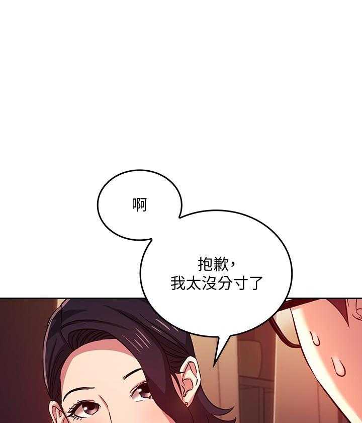 《攻略大师》漫画最新章节第97话 97免费下拉式在线观看章节第【14】张图片