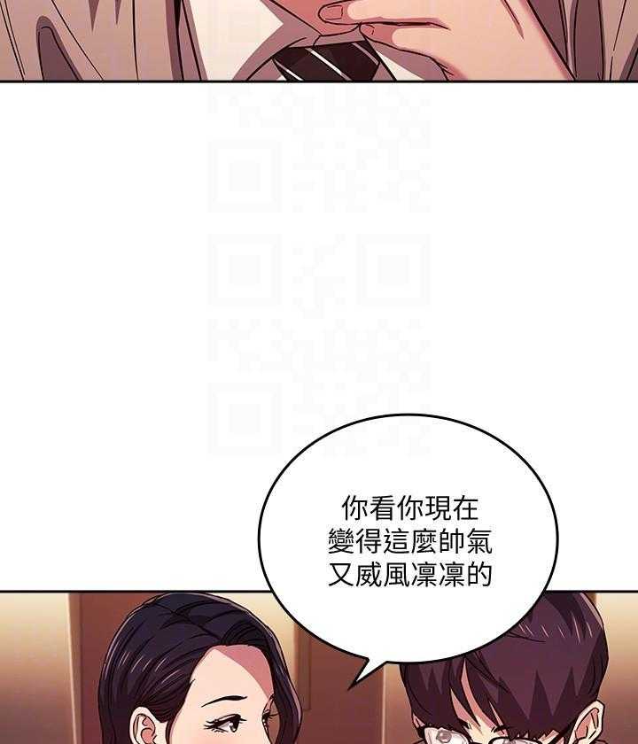 《攻略大师》漫画最新章节第97话 97免费下拉式在线观看章节第【20】张图片