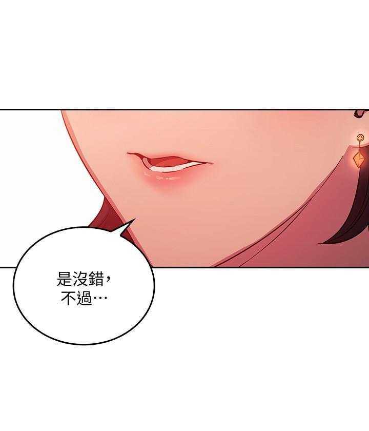 《攻略大师》漫画最新章节第97话 97免费下拉式在线观看章节第【27】张图片