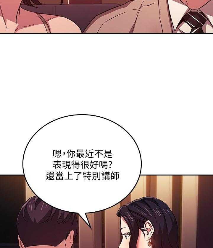 《攻略大师》漫画最新章节第97话 97免费下拉式在线观看章节第【24】张图片