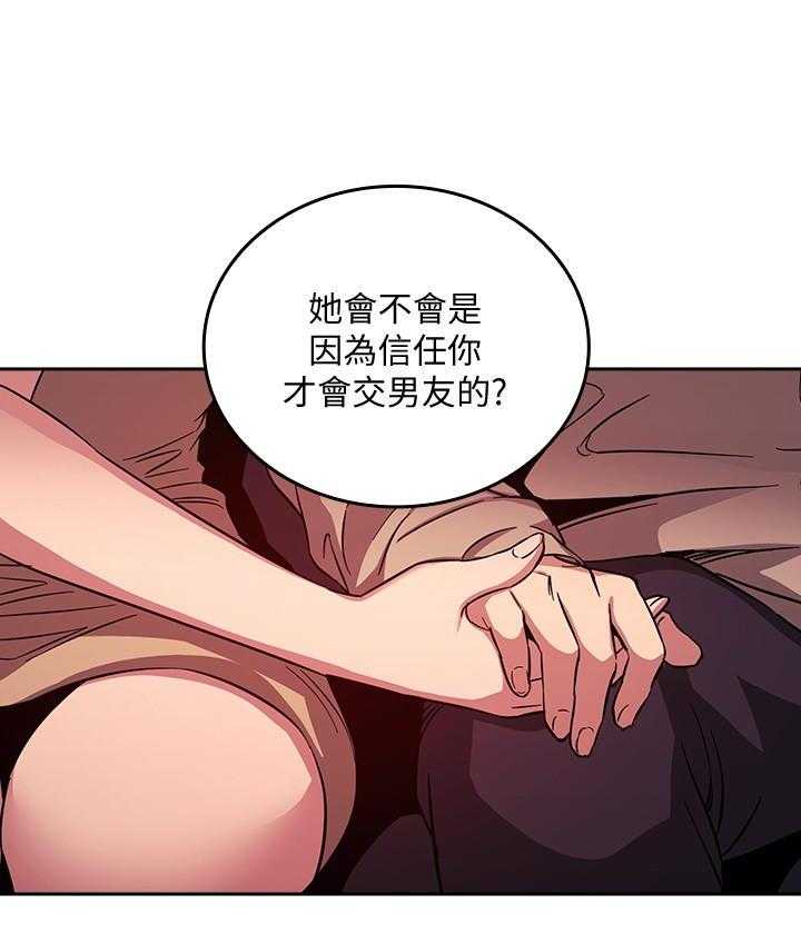 《攻略大师》漫画最新章节第97话 97免费下拉式在线观看章节第【26】张图片