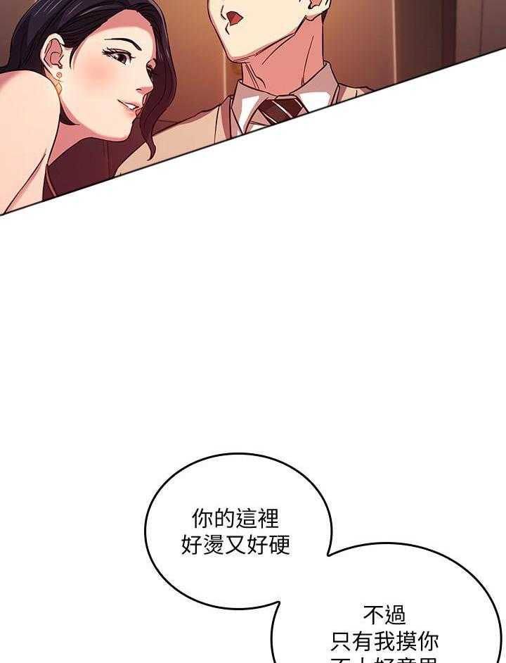 《攻略大师》漫画最新章节第99话 99免费下拉式在线观看章节第【4】张图片