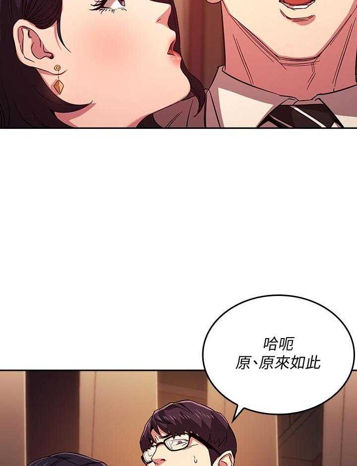 《攻略大师》漫画最新章节第99话 99免费下拉式在线观看章节第【5】张图片