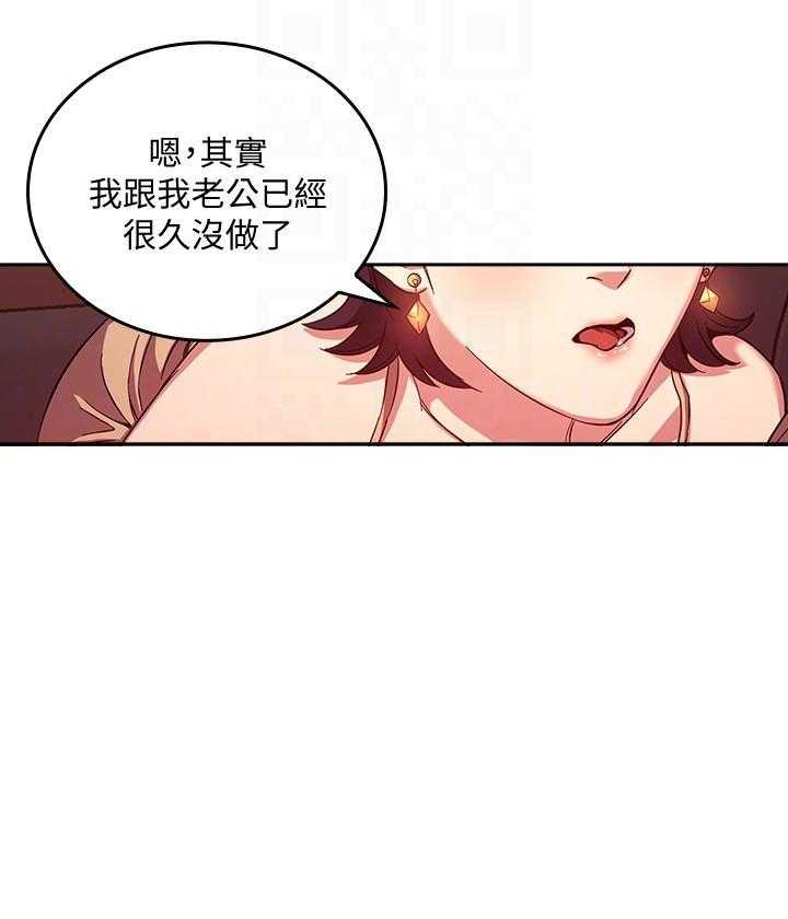 《攻略大师》漫画最新章节第99话 99免费下拉式在线观看章节第【10】张图片