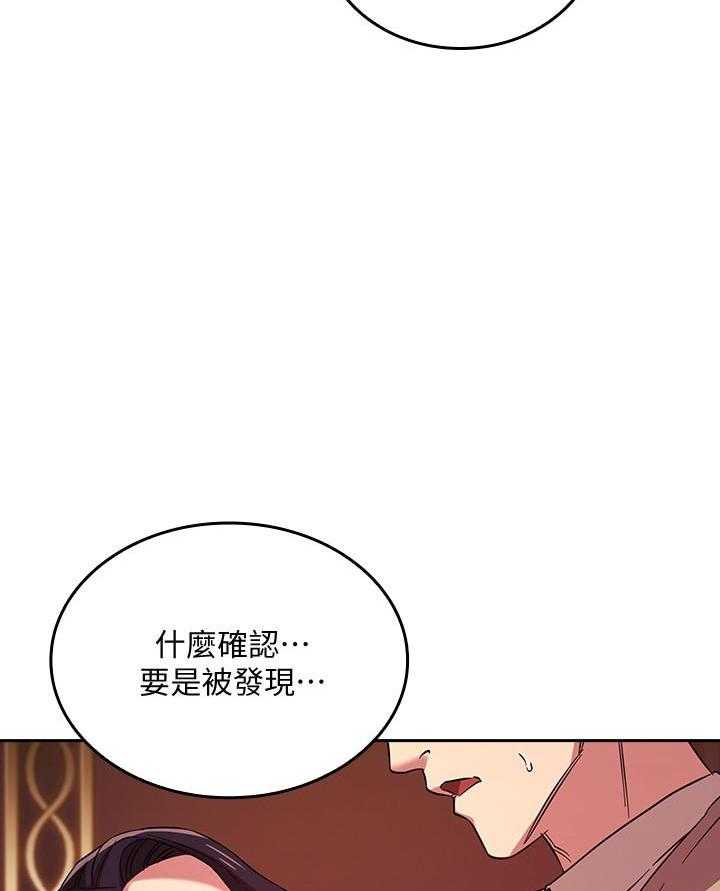 《攻略大师》漫画最新章节第99话 99免费下拉式在线观看章节第【20】张图片