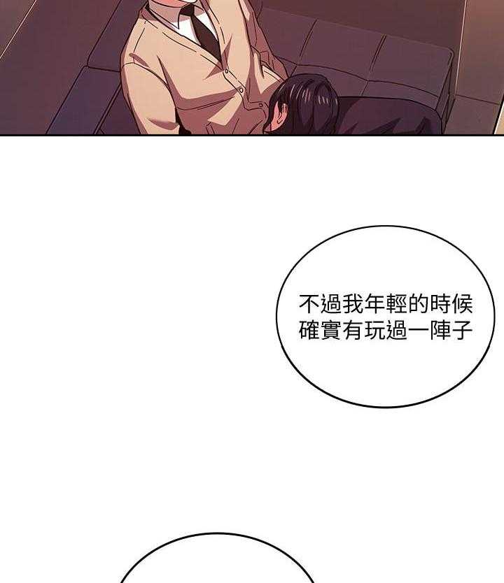 《攻略大师》漫画最新章节第100话 100免费下拉式在线观看章节第【2】张图片