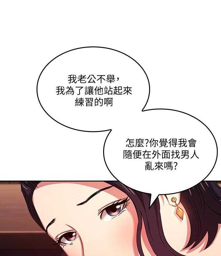 《攻略大师》漫画最新章节第100话 100免费下拉式在线观看章节第【4】张图片