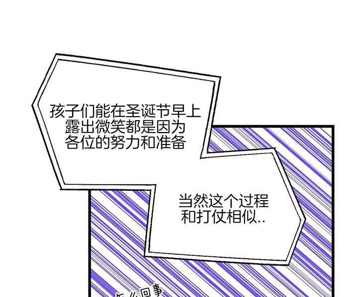 《人形许愿承包机》漫画最新章节第1话 1_公司年会免费下拉式在线观看章节第【19】张图片