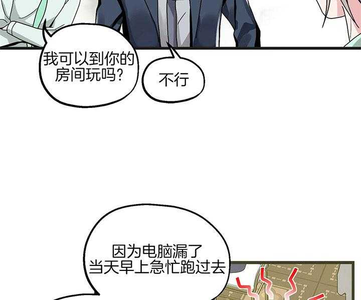 《人形许愿承包机》漫画最新章节第1话 1_公司年会免费下拉式在线观看章节第【6】张图片